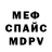 APVP кристаллы Misha Kivenko
