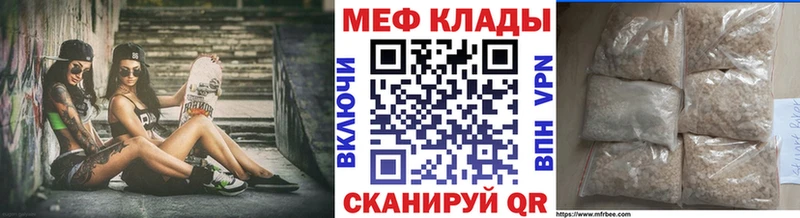 Меф  Кинель