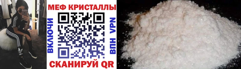МЕФ кристаллы  как найти   Кинель 