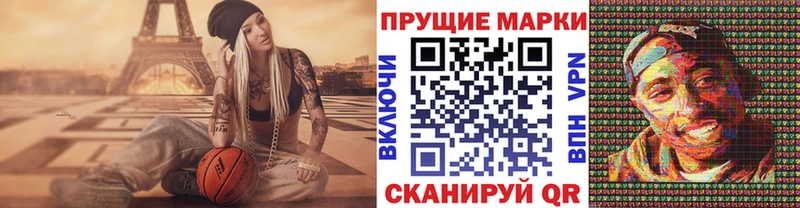 Наркотические марки 1,8мг  shop клад  Кинель  MEGA сайт 